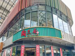 -陶兰居·手工点心·粤菜(圆融时代广场店)