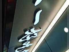 门面-八一好吃街·高品美食广场