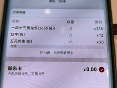 -於氏虾神(盱眙总店)