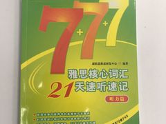 -新航道雅思托福·留学·考研培训(人民广场校区)