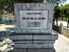 -赵州桥景区