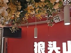 -狼头山火锅 KTV欢唱·烤串(理工大学店)