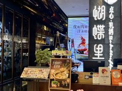 -蝴蝶里·粤菜·点心(滨江龙湖店)