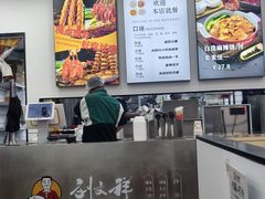 -刘文祥麻辣烫(蛇口店)