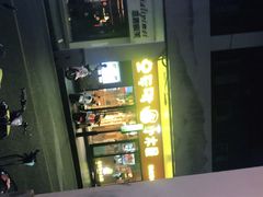 -冰川冷面·延边菜·炭烤串(观前店)