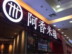 -永旺梦乐城国际商城(北清路店)