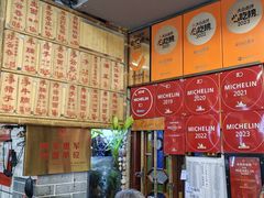 -吴财记面家(大同路店)