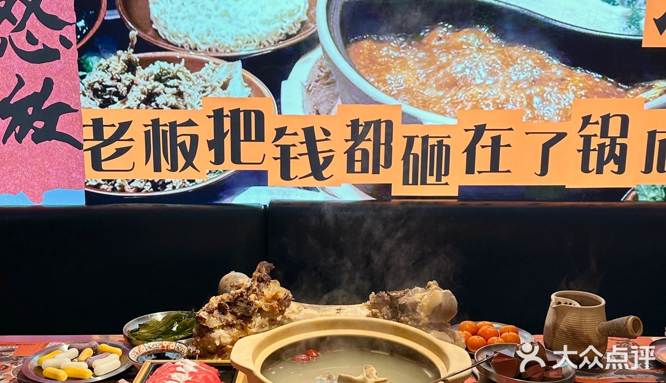 用牛骨几小时熬出来的高汤锅底好鲜美 牛大骨