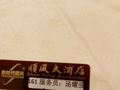 -顺风海鲜港(金玉兰店)