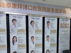 -泰康拜博口腔·二级专科医院(种植·正畸·修复·联合中心)