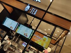 -茶百道(柏威年店)