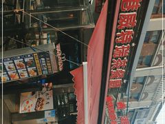 -香港威特瑞茶餐厅(小白楼音乐厅店)