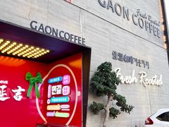 门面-佳温咖啡·雪冰(水上市场店)