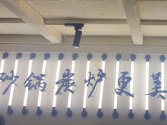 -肥家大排档(天河体育西店)