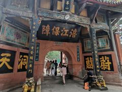 -子昂故里文化旅游区