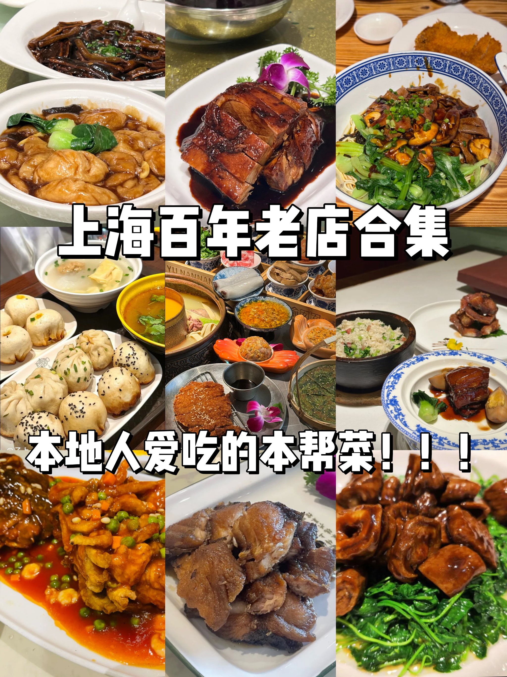 上海老饭店人均消费图片