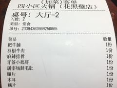 -四小区火锅·巷子里的重庆火锅(花照壁店)
