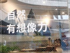 -农畉LONFOOD(福田星河COCOPark店)