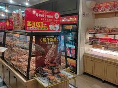 -味多美蛋糕(阜成门店)