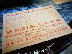 -百鸟归巢天麻鱼头(远洋城店)