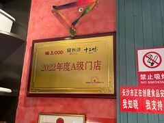 -味上湘菜馆(岳麓山店)