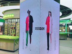 -HOWOW·D2Y(柏威年店)