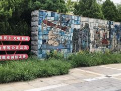 -元大都城垣遗址公园