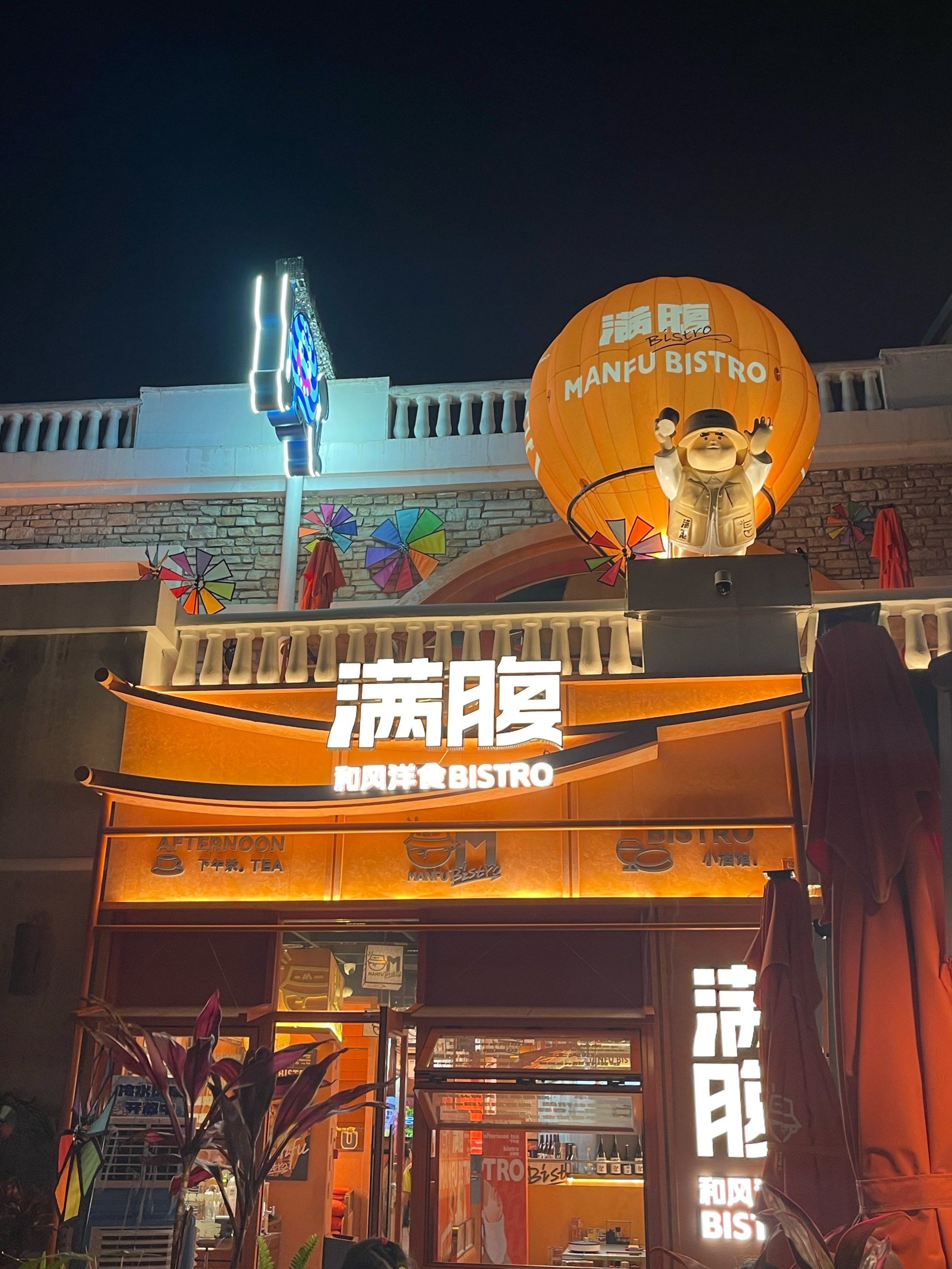 蓝色港湾 二层大露台 日料新店 俯瞰朝阳公园