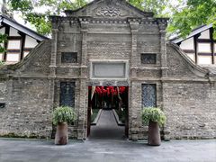 -成都博舍酒店