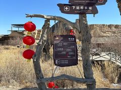 -水洞沟旅游区
