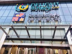-东方悦邻Mall