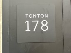 -TonTon(永康路店)