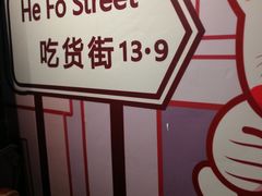 -無牌小范·香港明星美食