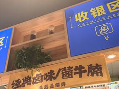 -张碗碗青海牛肉拉面(王城公园店)