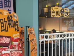 -新石器烤肉(欧尚永宁店)