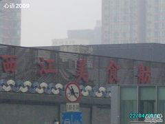 招牌-西江美食舫·江西菜(健德桥店)