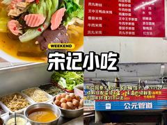 -打酱油·非遗淮扬菜(瘦西湖梅岭店)