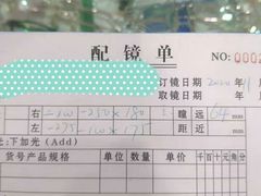 -利客来眼镜店(崂山百货店)