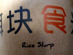 -饵块食光·云南有机手作饵块