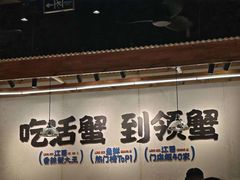 -领蟹祥记·香辣蟹·特色小海鲜(奥体天虹店)