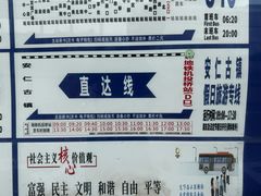 -安仁古镇