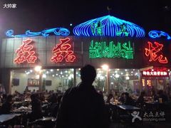 thumb&nbsp;(2)-清真磊磊烧烤老店(饮虎池街34号店)