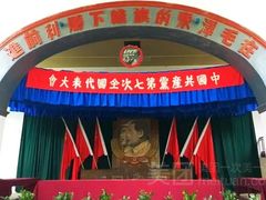 -延安杨家岭革命旧址