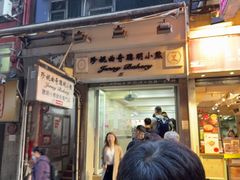 -珍妮曲奇聪明小熊(上环店)