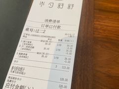 -半勺舒舒(太乙店)