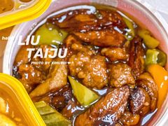 -六泰居·尔滨地标·东北菜(黄河路店)