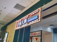 -酥大興·新国潮糕点配茶饮(龙岗万达黑金店)