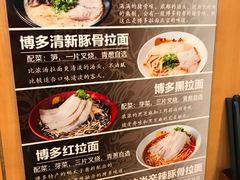 -博多一幸舍(侨福芳草地购物中心店)