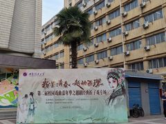-西安理工大学(金花校区)
