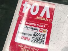 -九村烤脑花(大石坝总店)